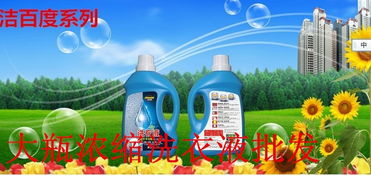 洁花香洗衣液 广州厂家直批，婴儿专用洗衣液供应商